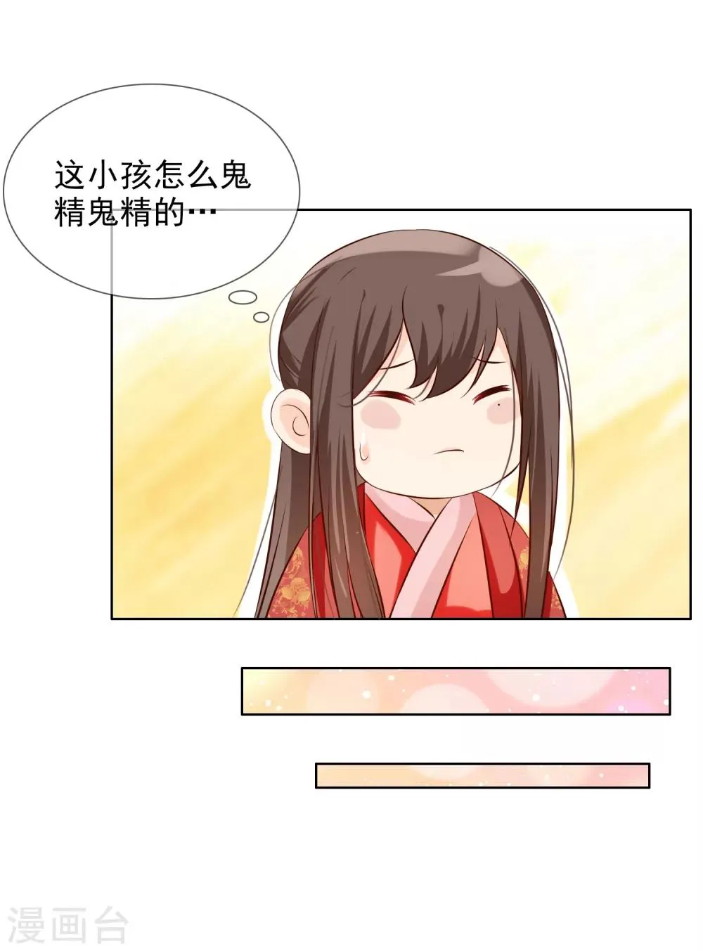 第3话 逃宫？ 第26页