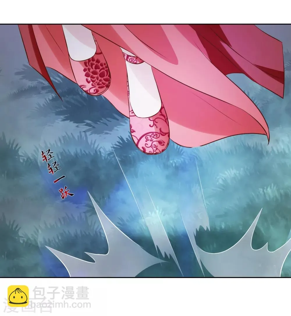 第3话 逃宫？ 第29页