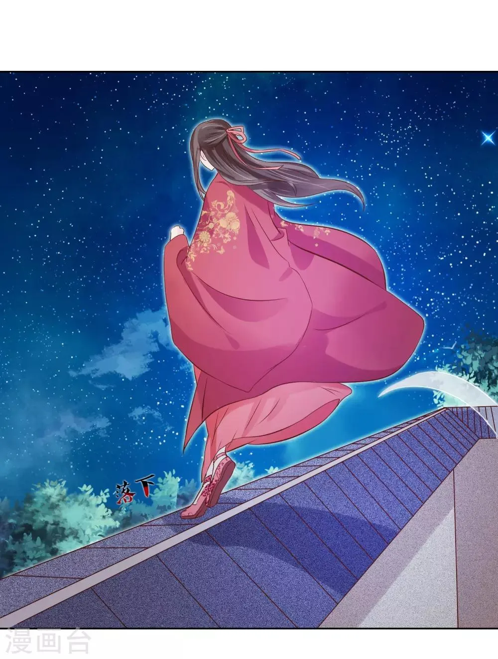 第3话 逃宫？ 第30页