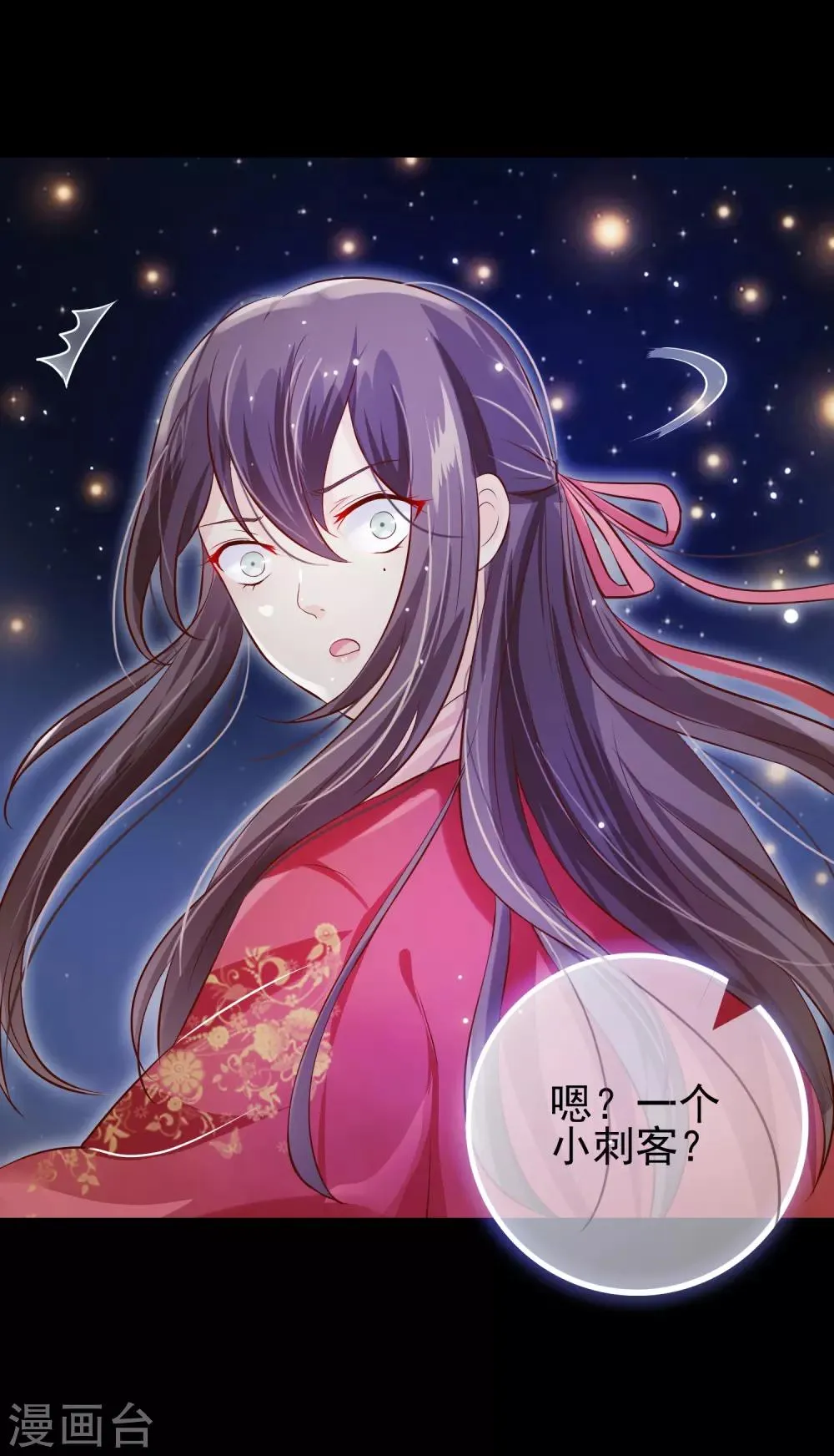 第3话 逃宫？ 第33页