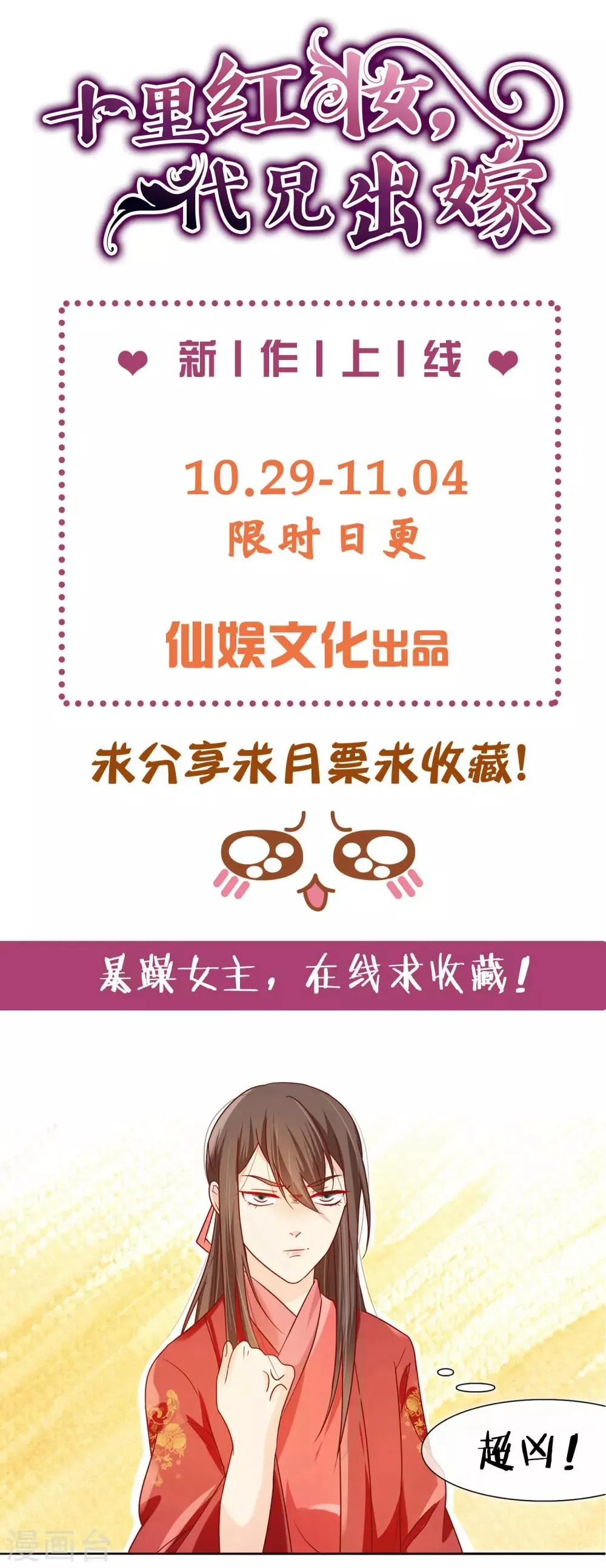 第3话 逃宫？ 第34页
