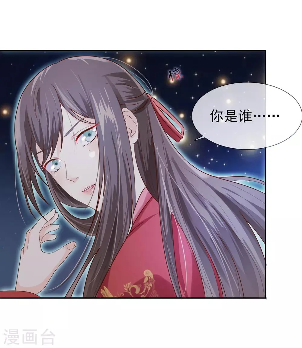 第4话 轻薄嫔妃~ 第3页