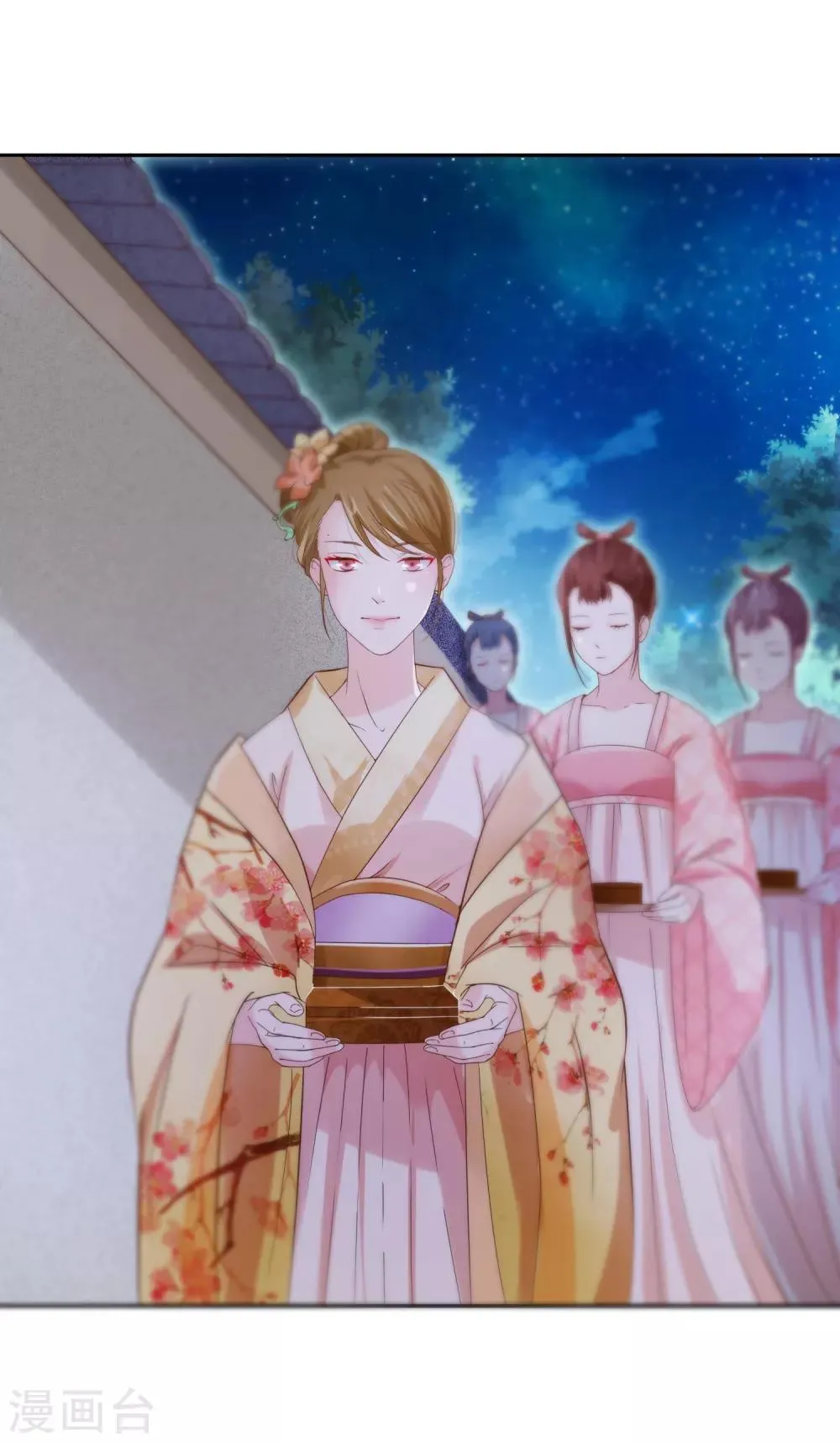 第4话 轻薄嫔妃~ 第4页
