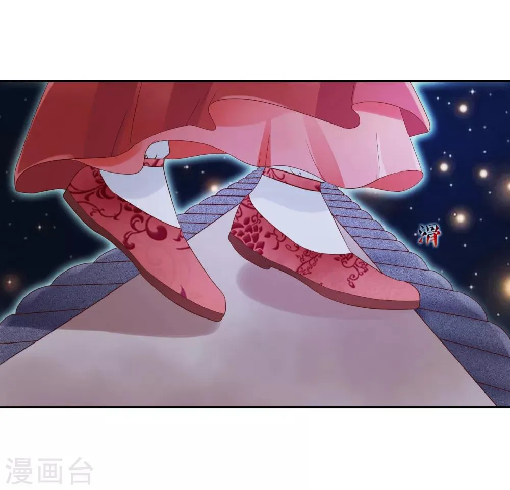 第4话 轻薄嫔妃~ 第5页