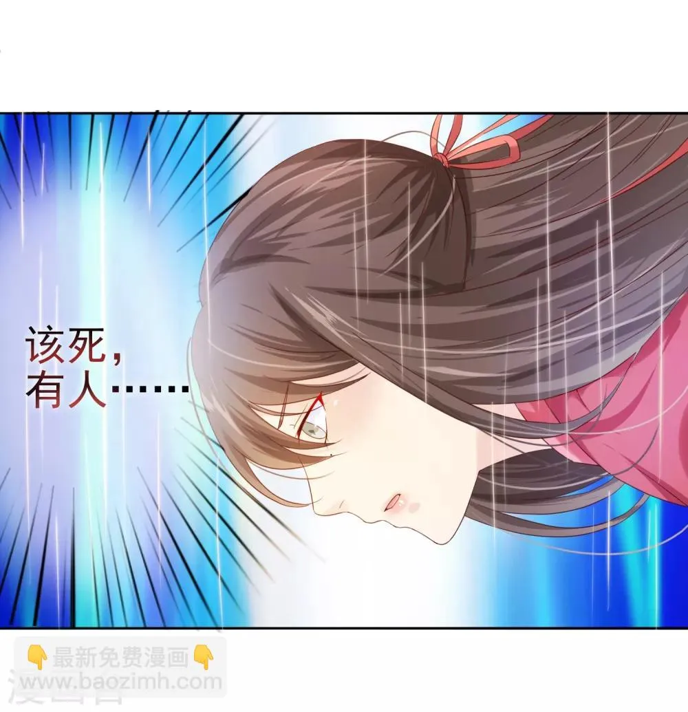 第4话 轻薄嫔妃~ 第8页