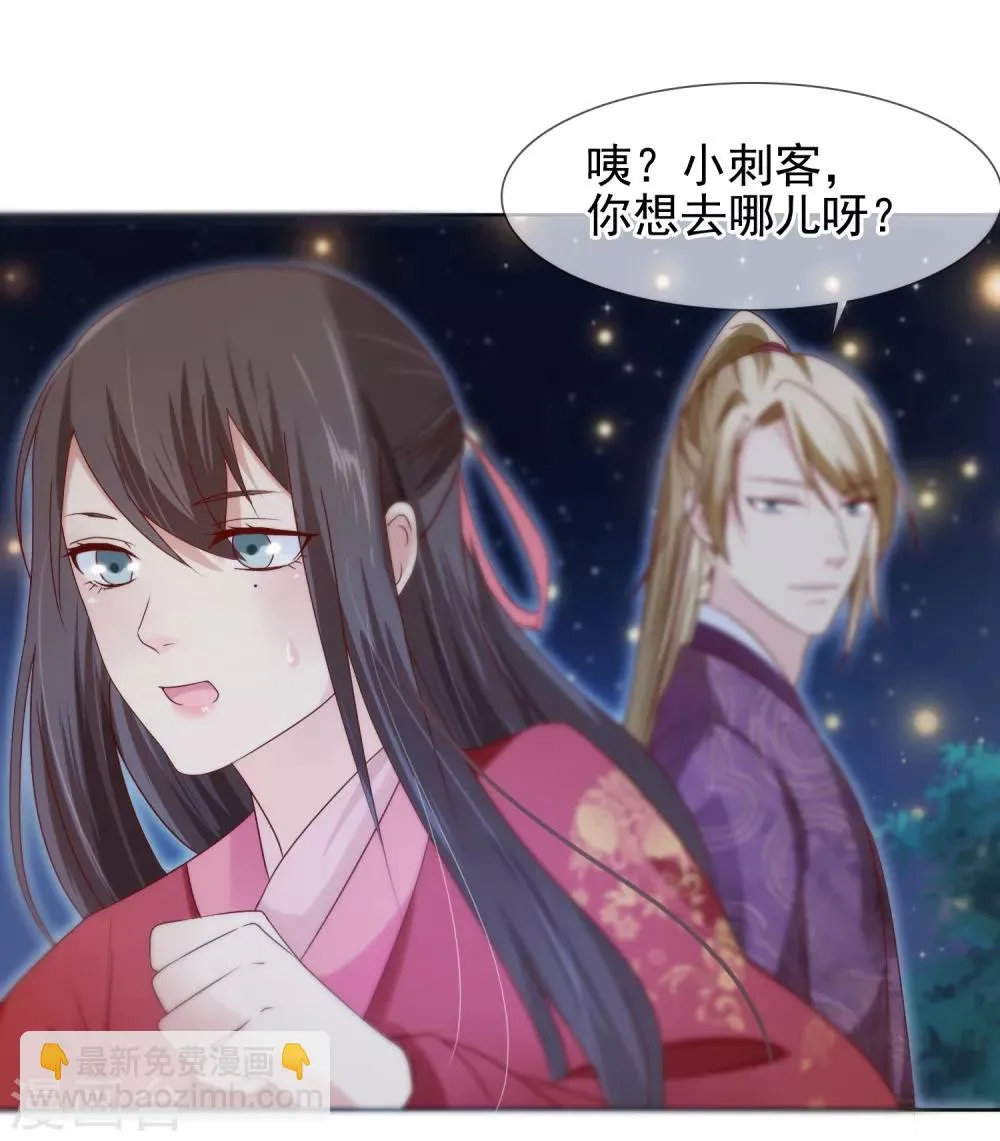 第4话 轻薄嫔妃~ 第21页
