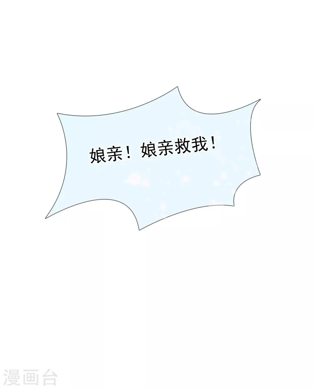 第4话 轻薄嫔妃~ 第28页