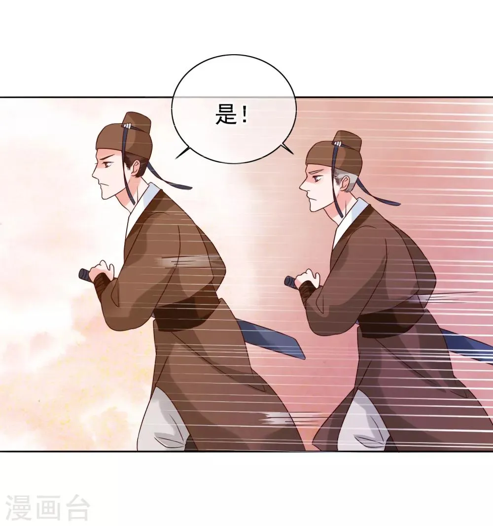 第6话 太后教训 第14页