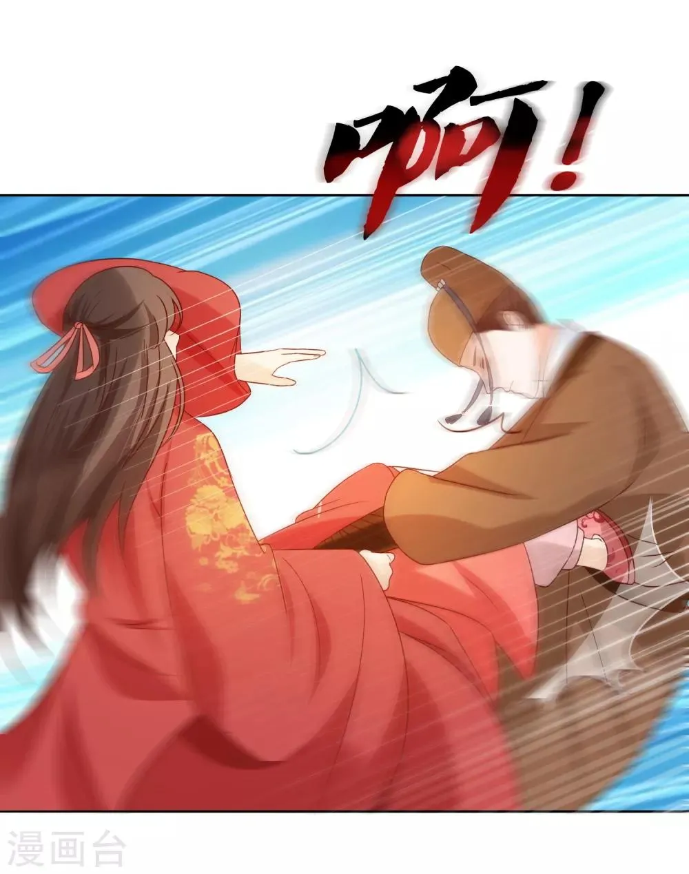 第6话 太后教训 第17页