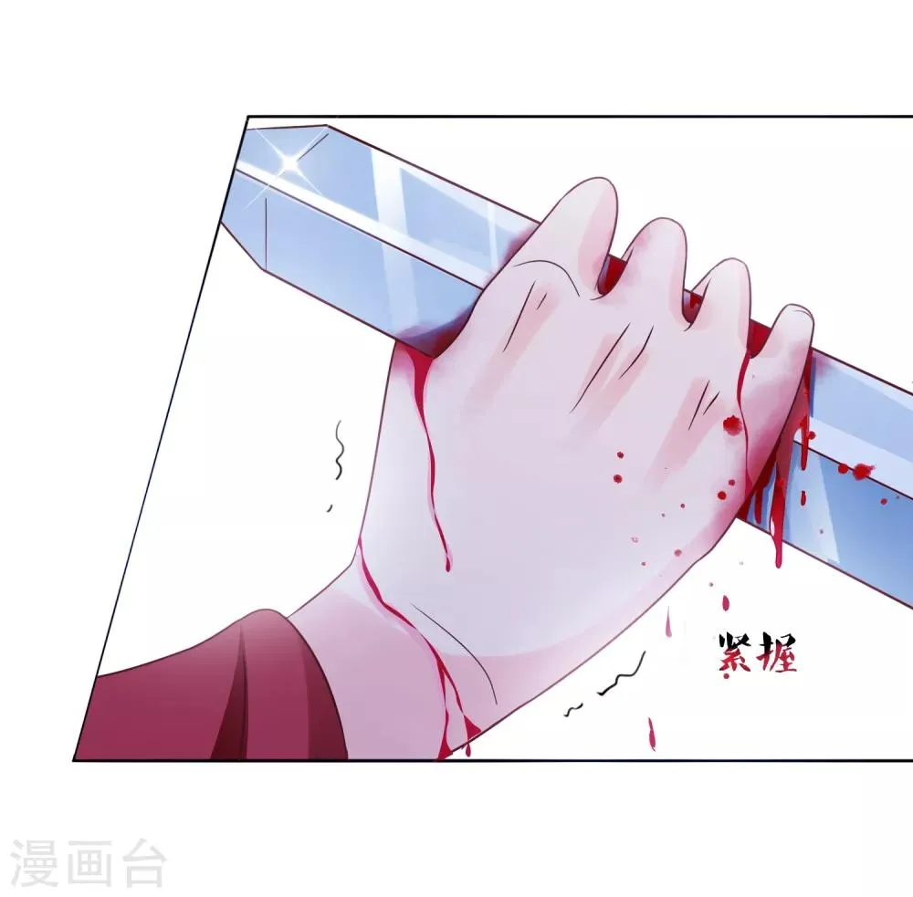 第6话 太后教训 第26页