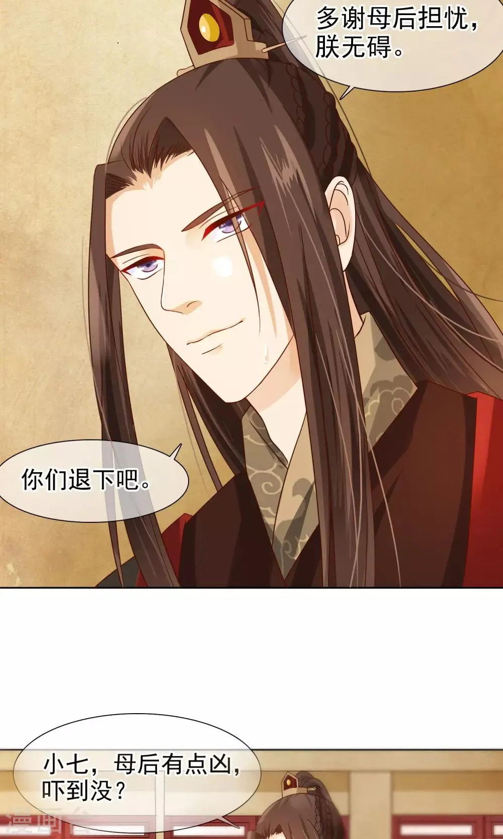 第7话 皇上救场！ 第5页