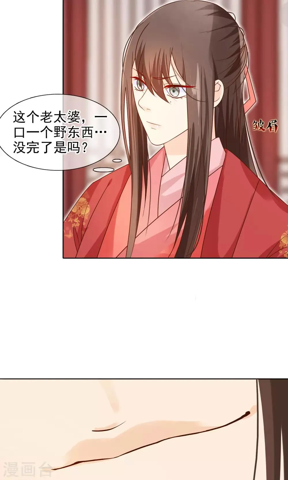 第7话 皇上救场！ 第8页