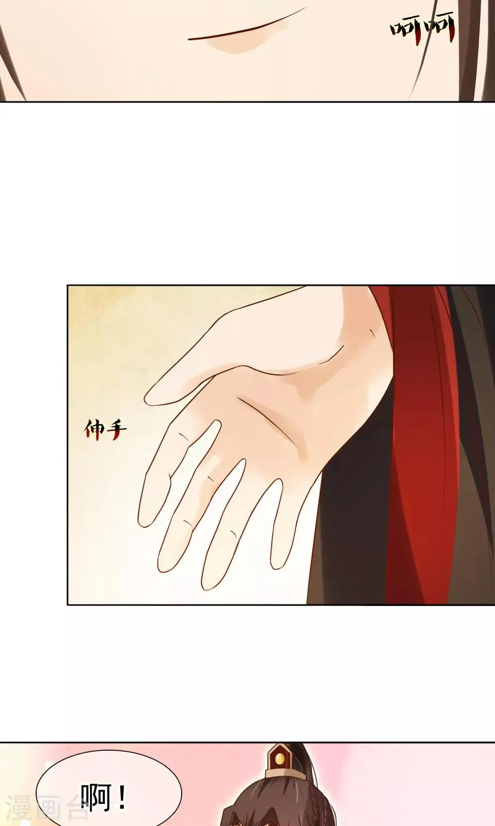 第7话 皇上救场！ 第9页