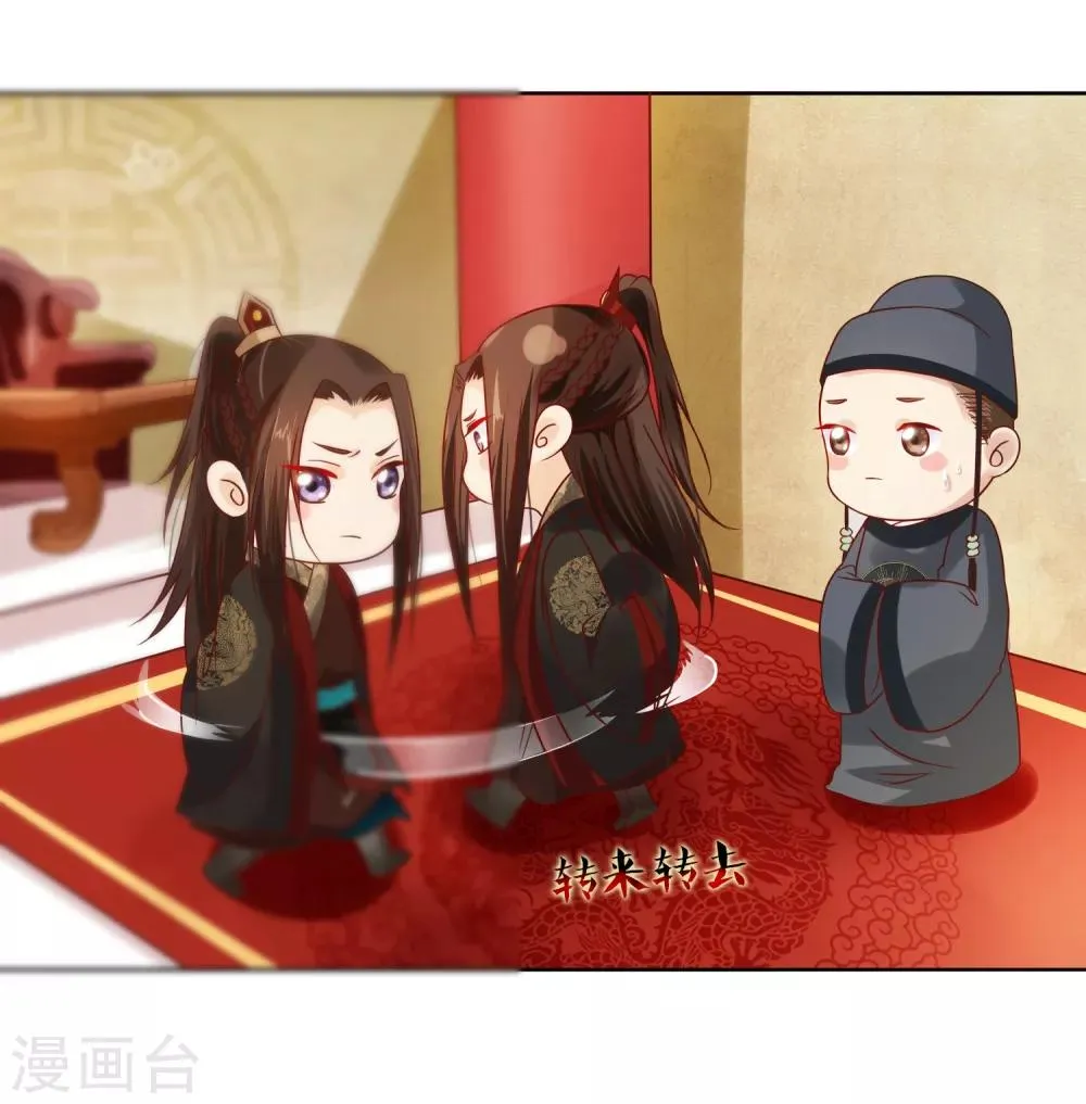 第8话 偷窥洗澡？ 第2页