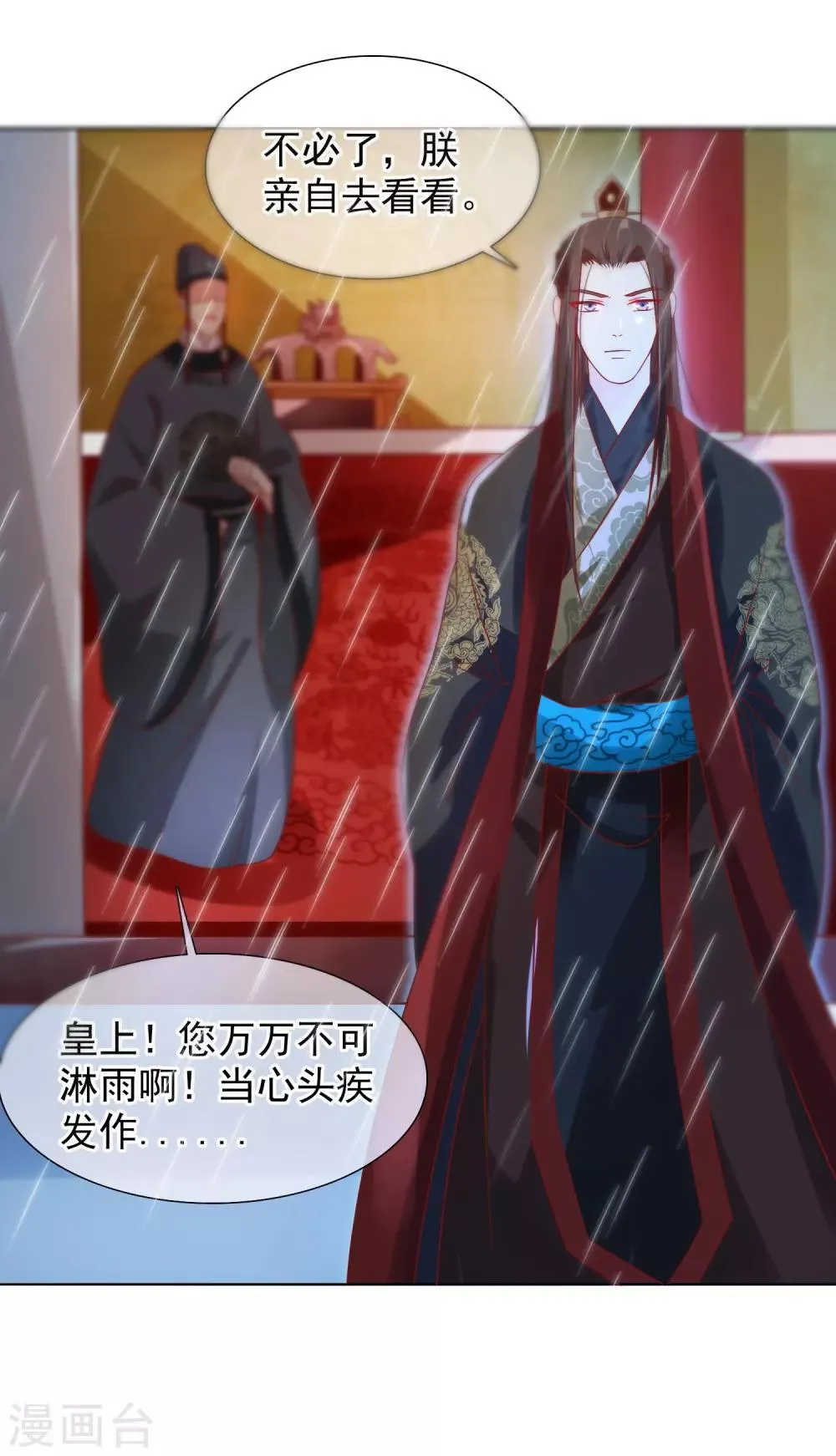第8话 偷窥洗澡？ 第4页