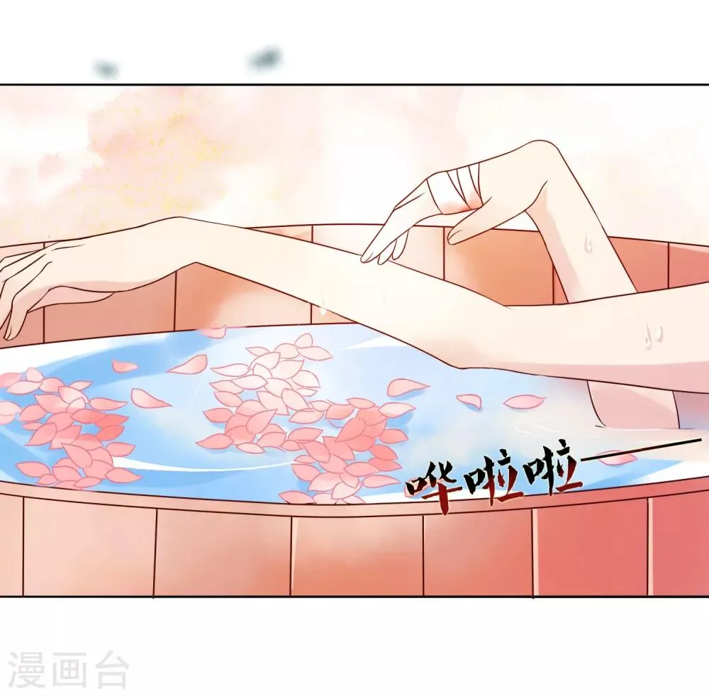 第8话 偷窥洗澡？ 第6页