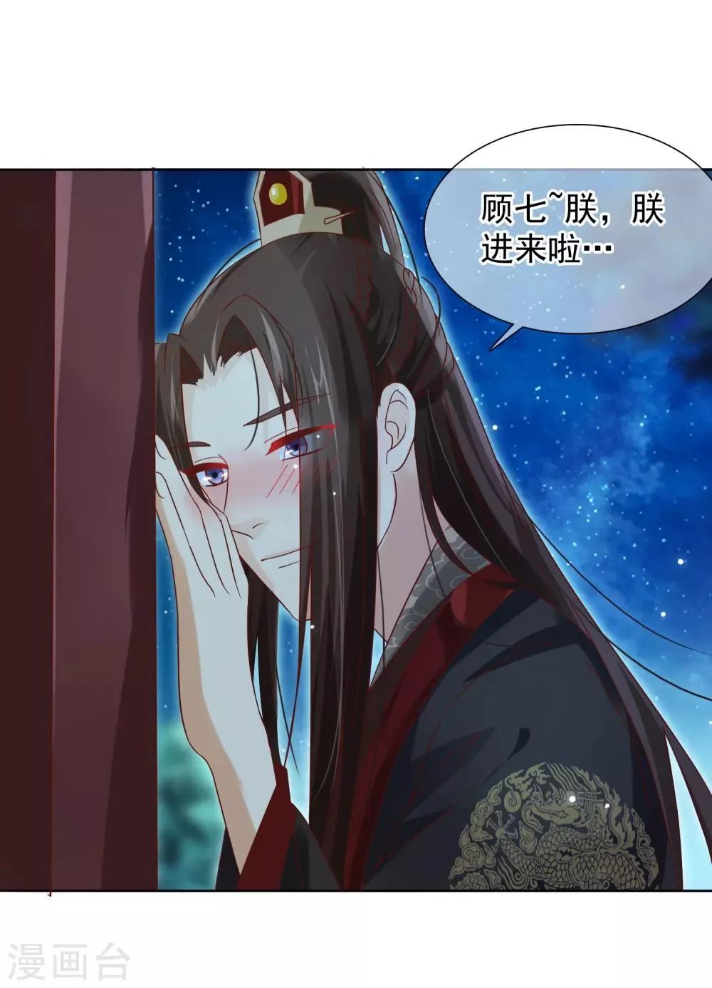第8话 偷窥洗澡？ 第13页