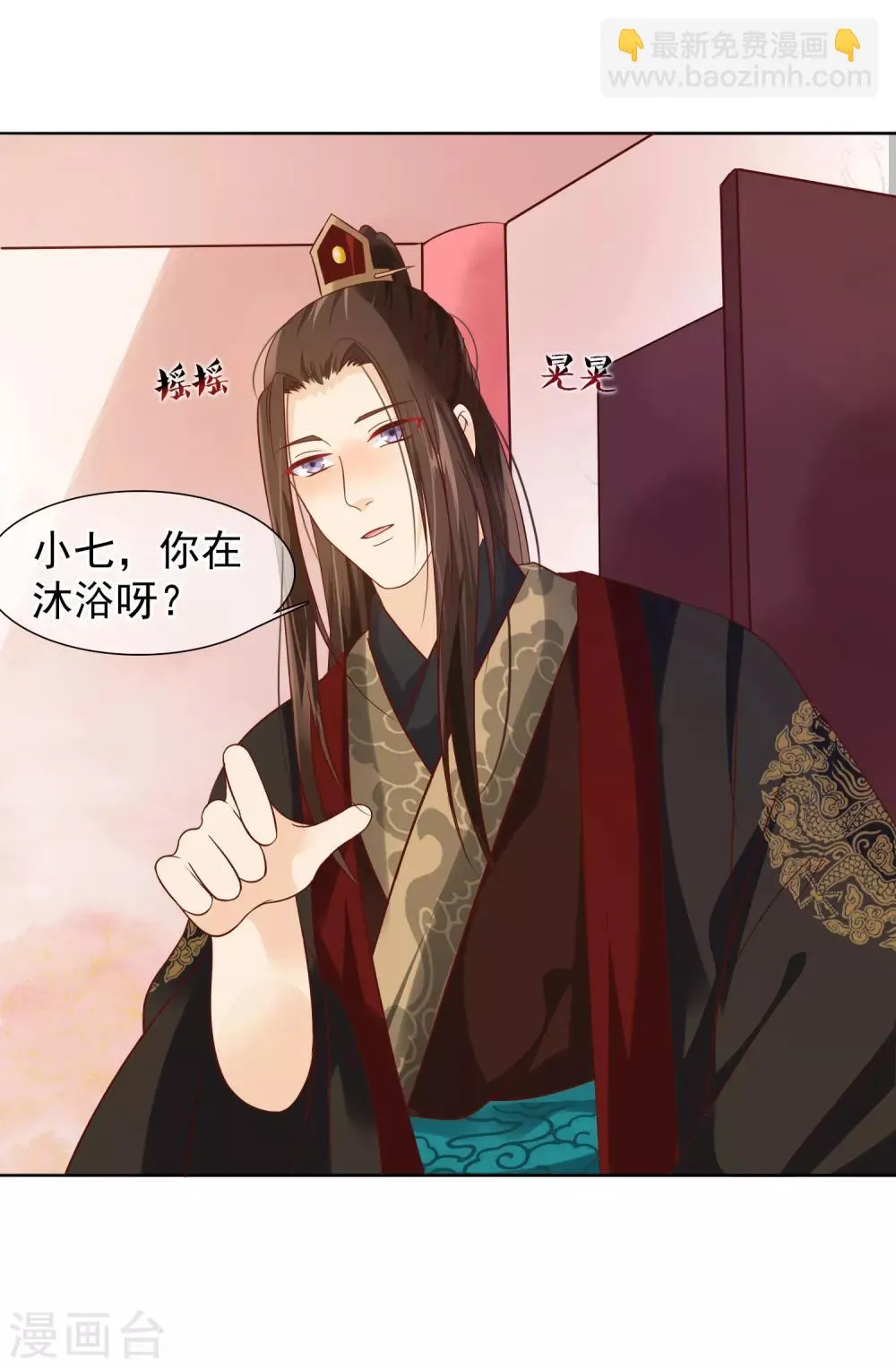 第8话 偷窥洗澡？ 第18页