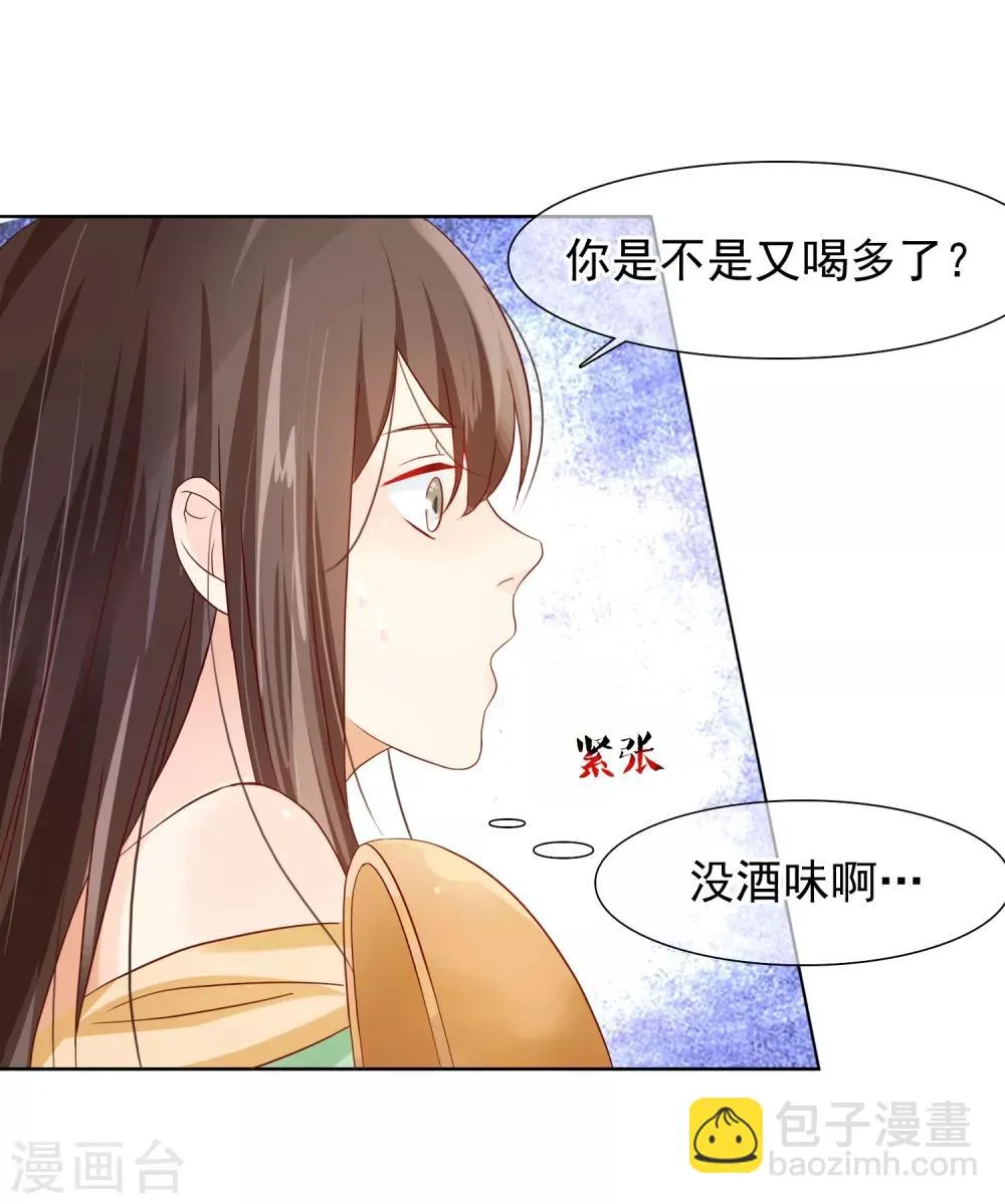 第8话 偷窥洗澡？ 第23页
