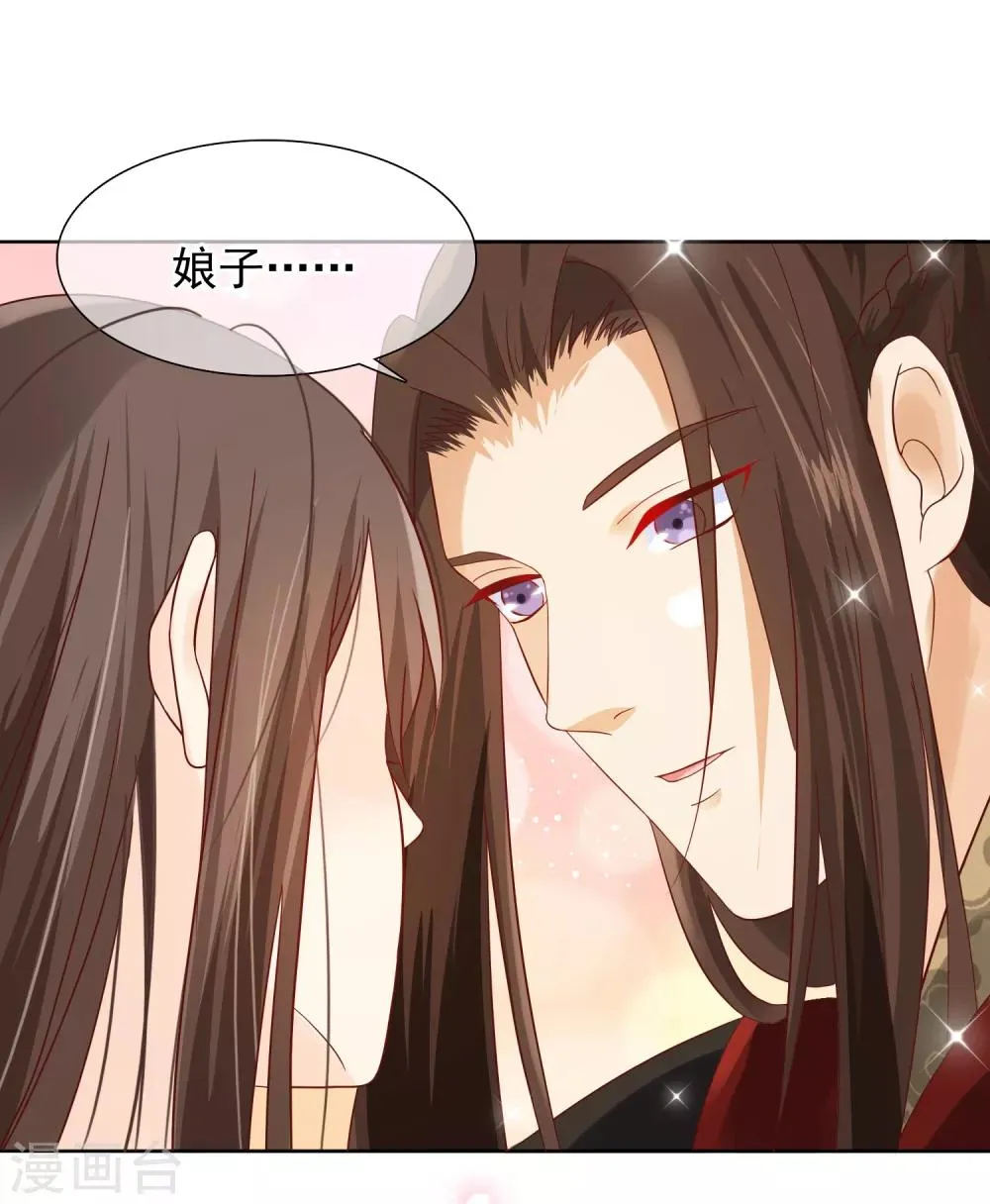 第8话 偷窥洗澡？ 第28页