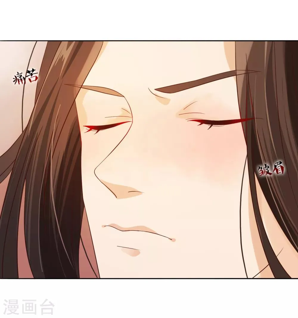 第9话 嘴唇有毒？ 第7页