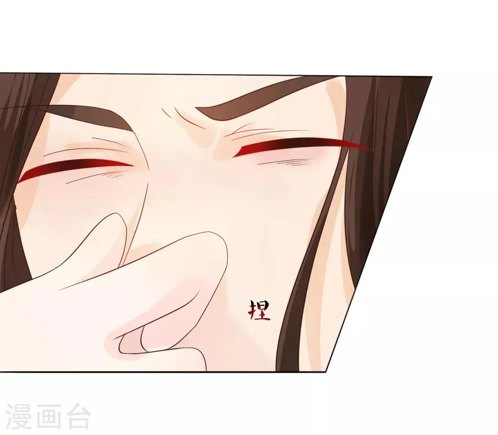 第9话 嘴唇有毒？ 第9页