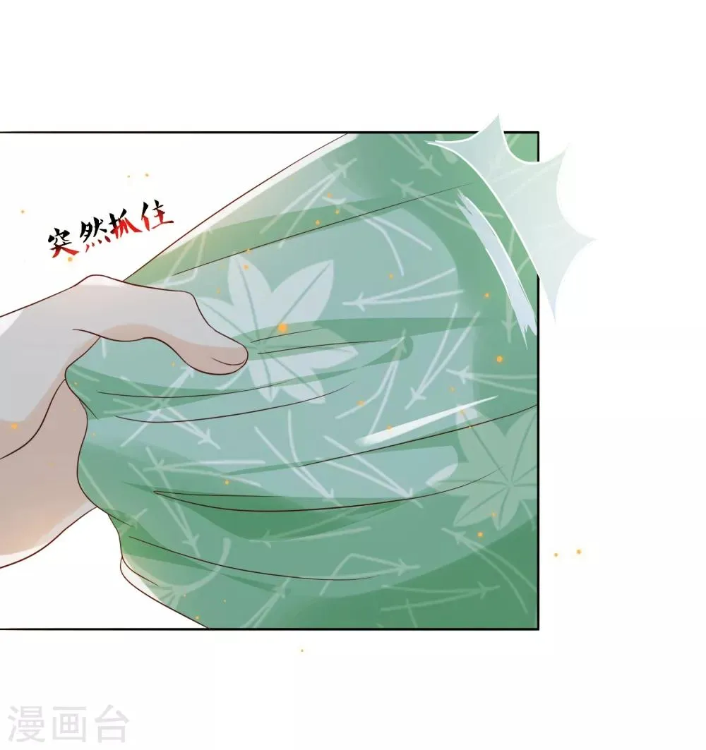 第9话 嘴唇有毒？ 第18页