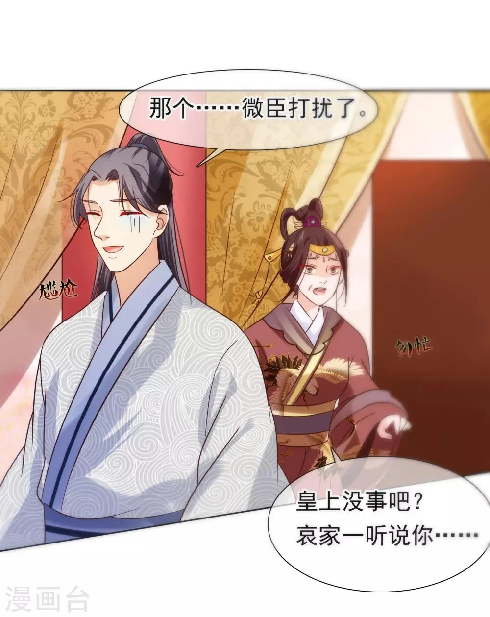 第9话 嘴唇有毒？ 第24页