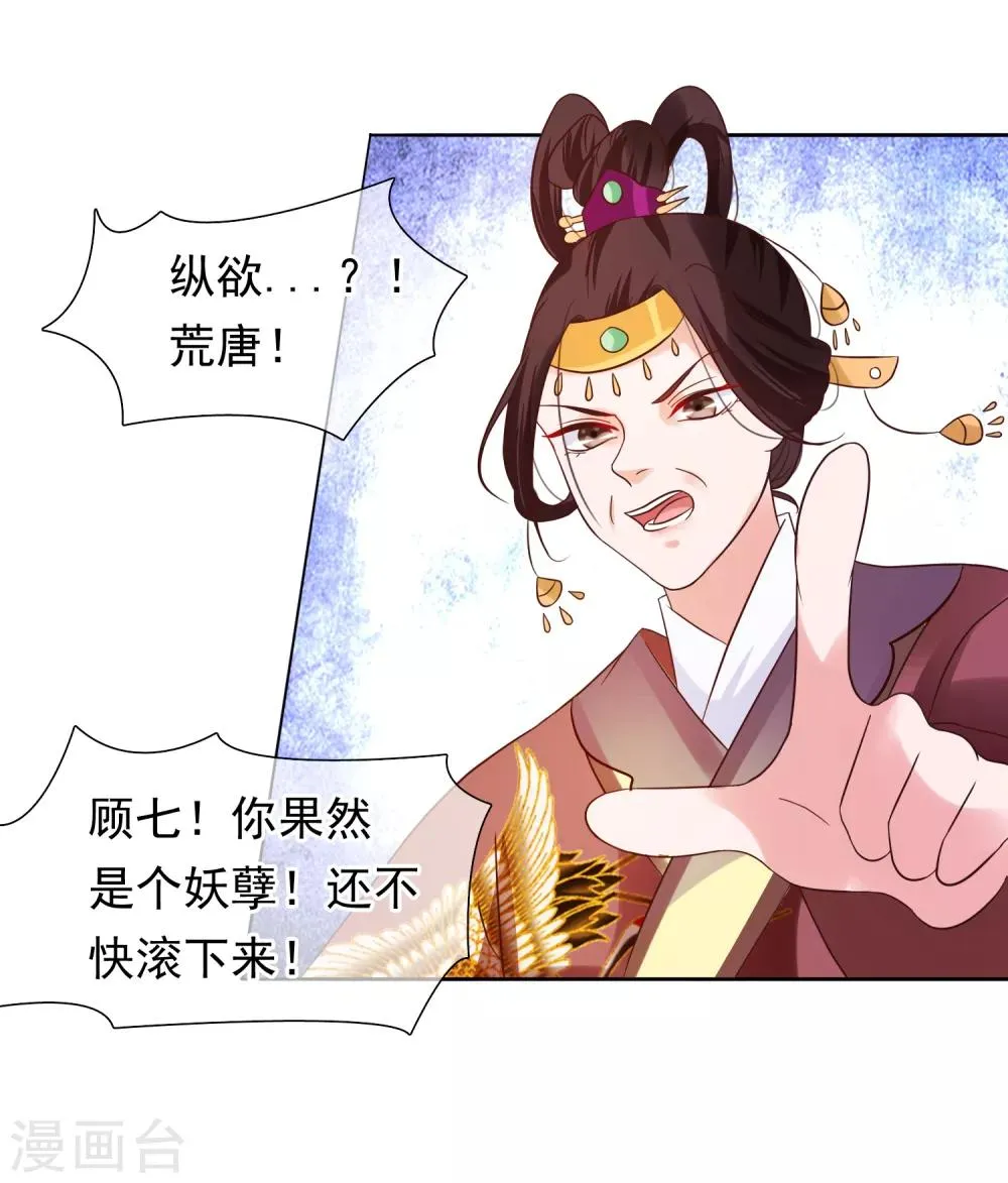 第9话 嘴唇有毒？ 第26页
