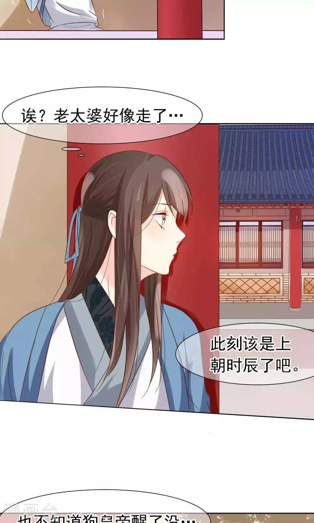 第11话 花君怎么在宫里？ 第4页
