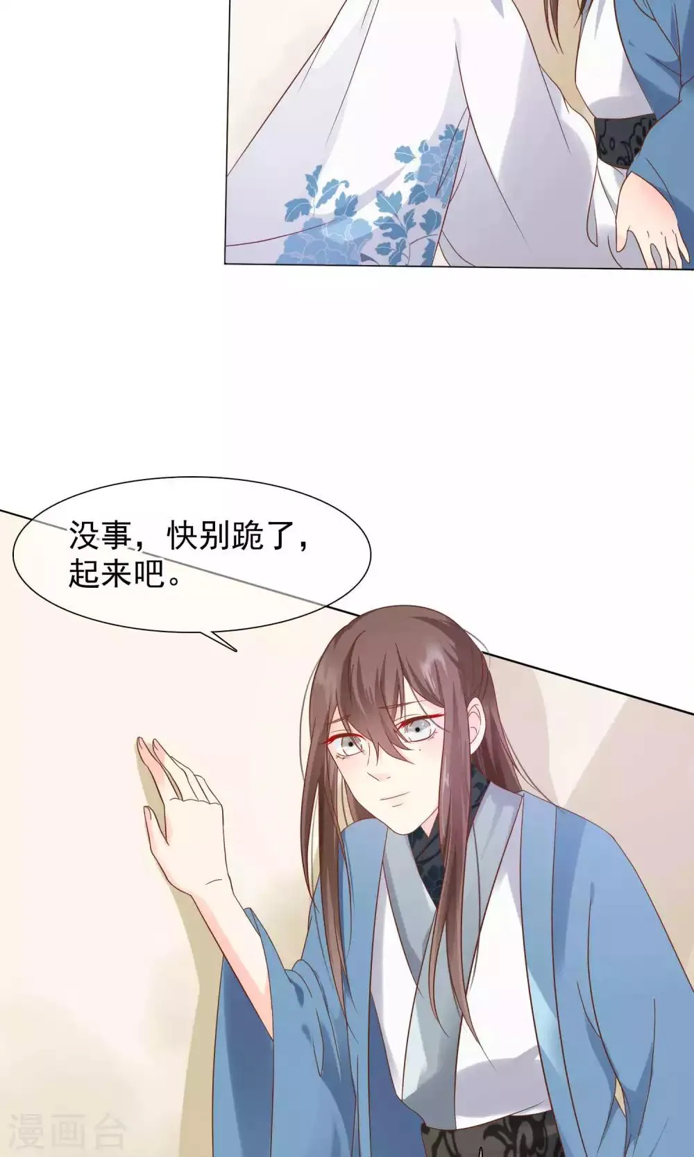 第11话 花君怎么在宫里？ 第16页