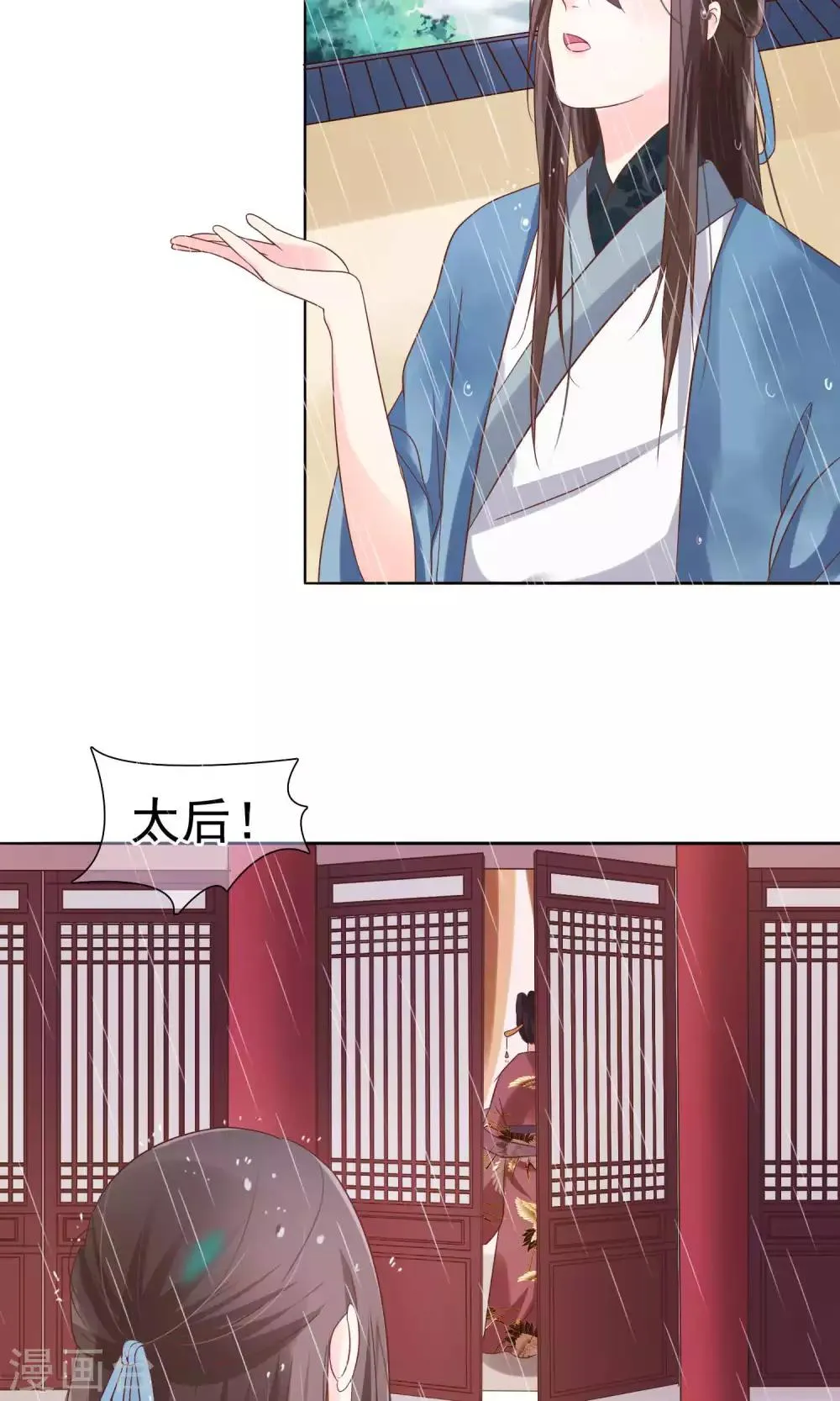 第12话 小白罚跪 第6页