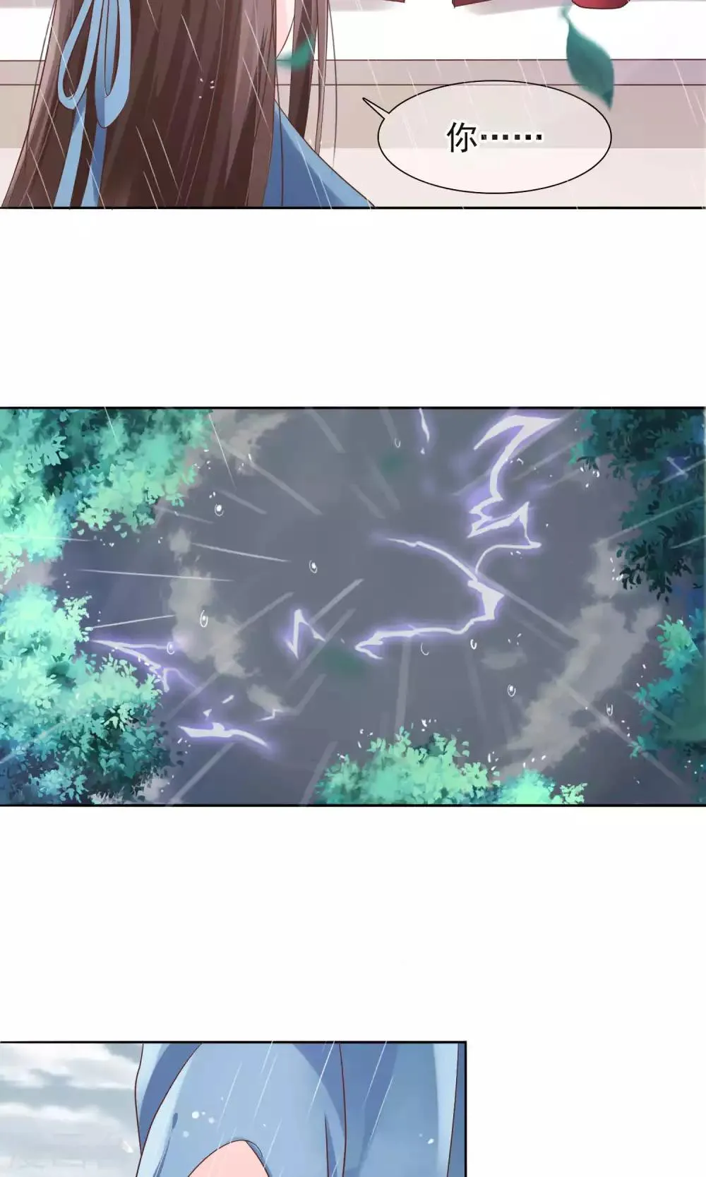 第12话 小白罚跪 第7页