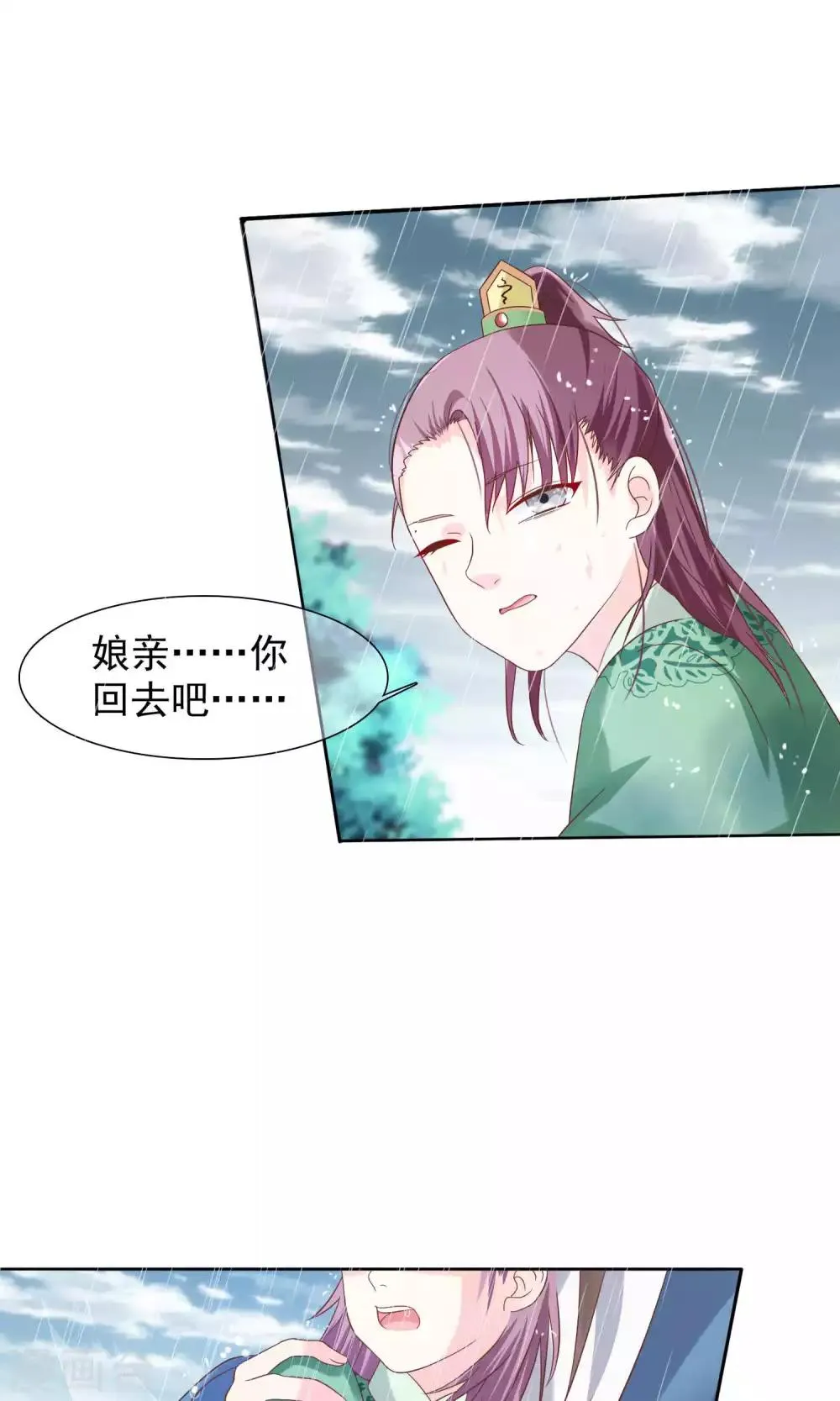 第12话 小白罚跪 第9页