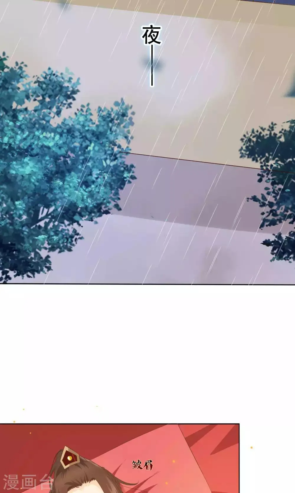 第12话 小白罚跪 第13页