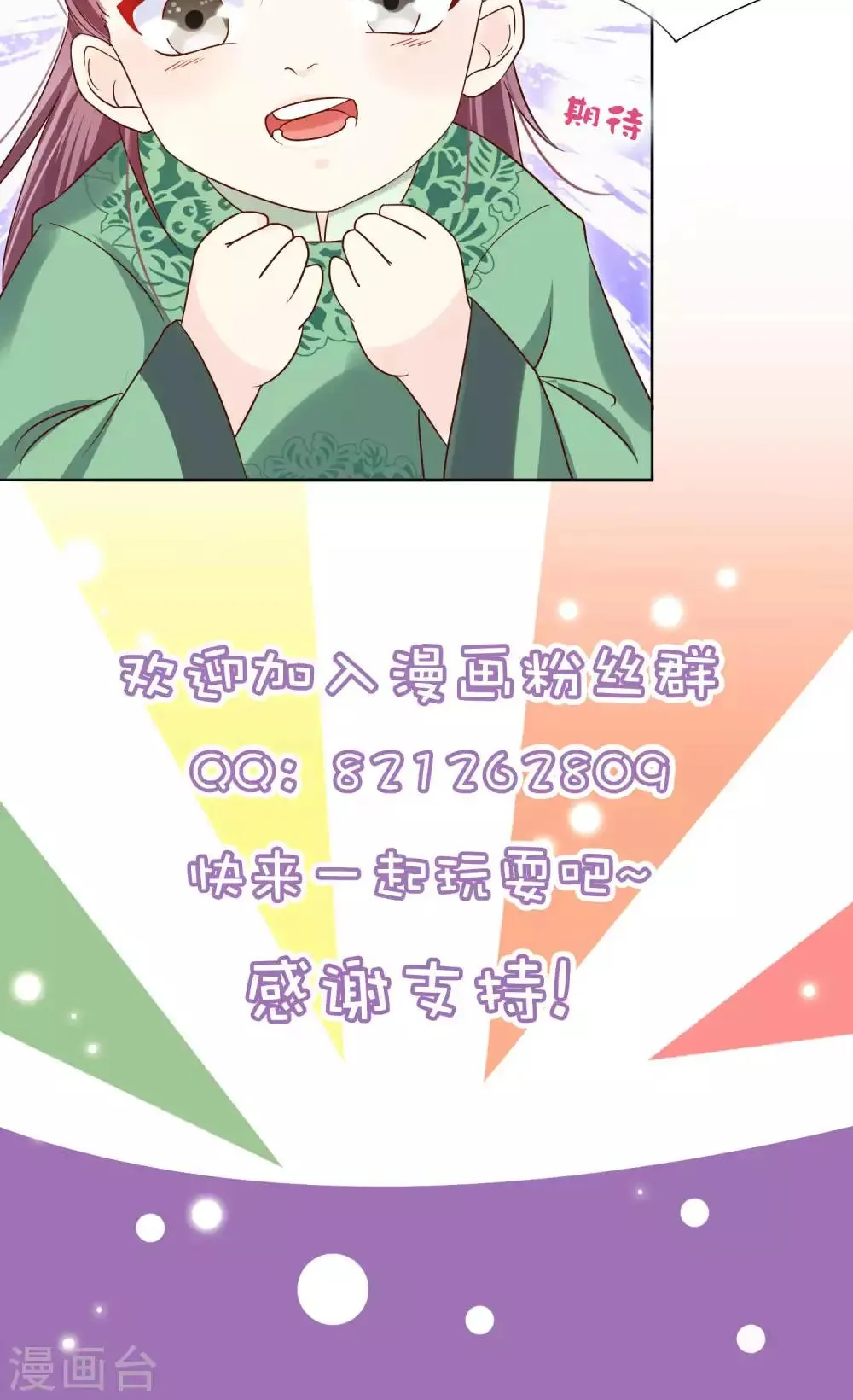 第12话 小白罚跪 第24页