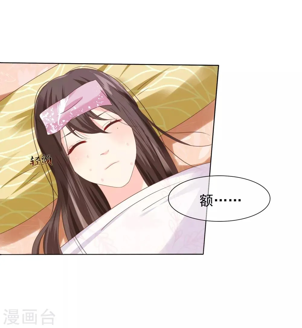 第13话 小七的胸肌有点软 第11页