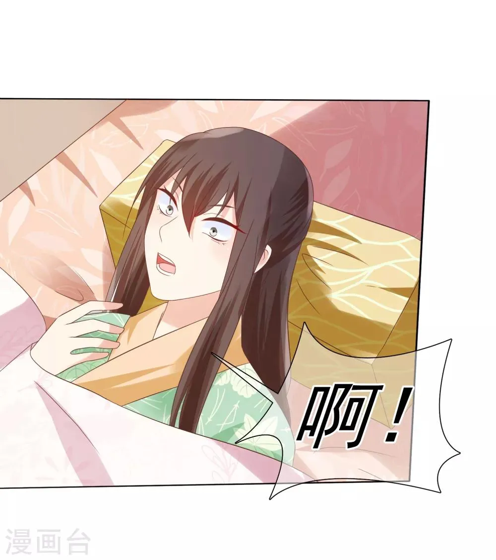 第13话 小七的胸肌有点软 第13页