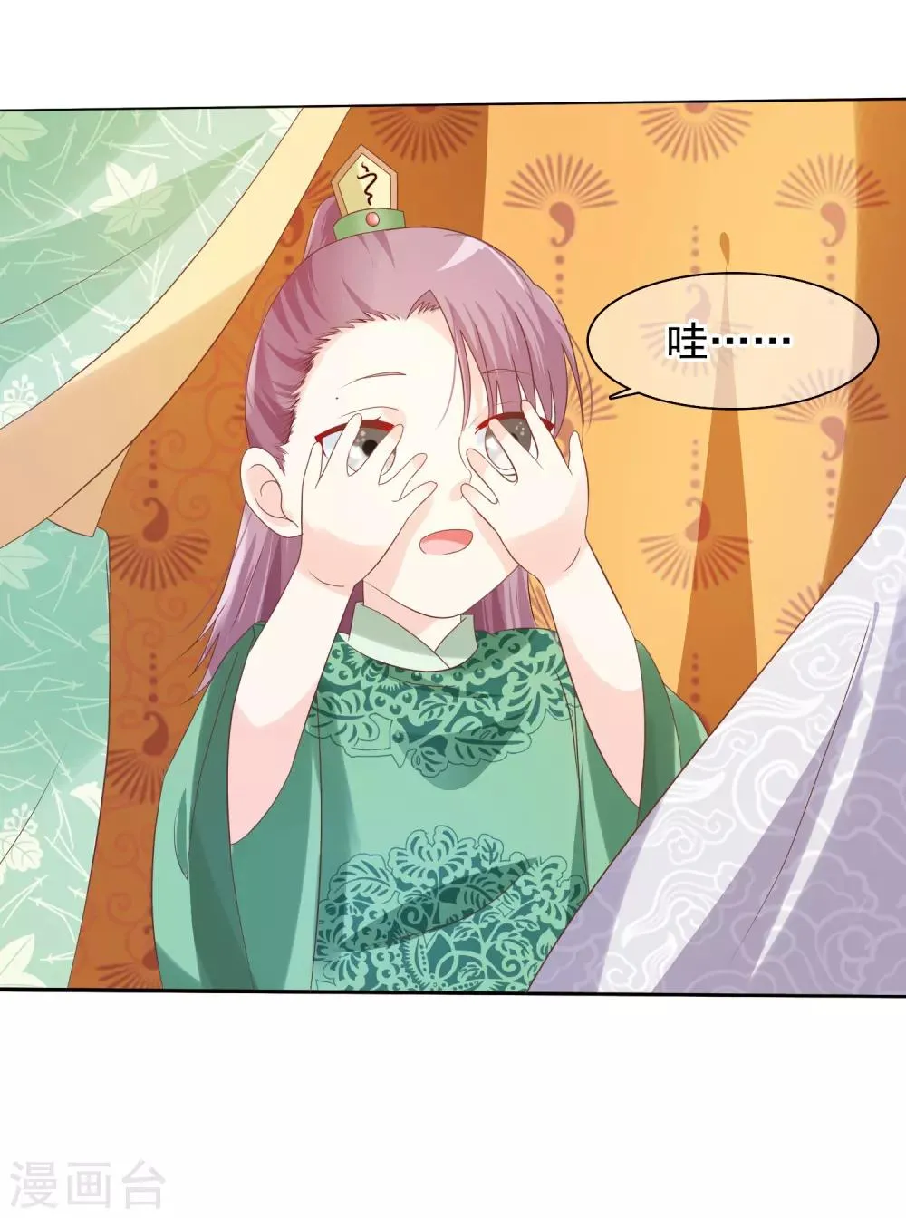 第13话 小七的胸肌有点软 第21页