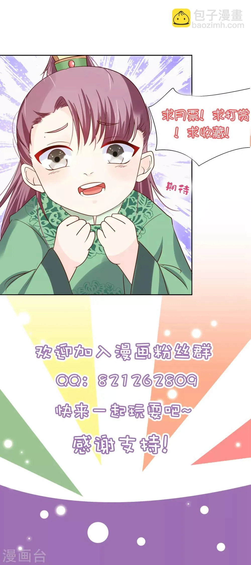 第13话 小七的胸肌有点软 第27页