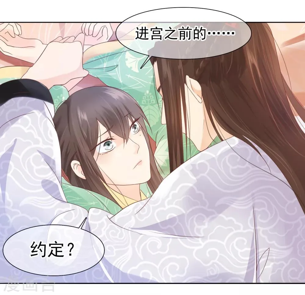 第14话 满足小七身为“男子”的需求 第2页