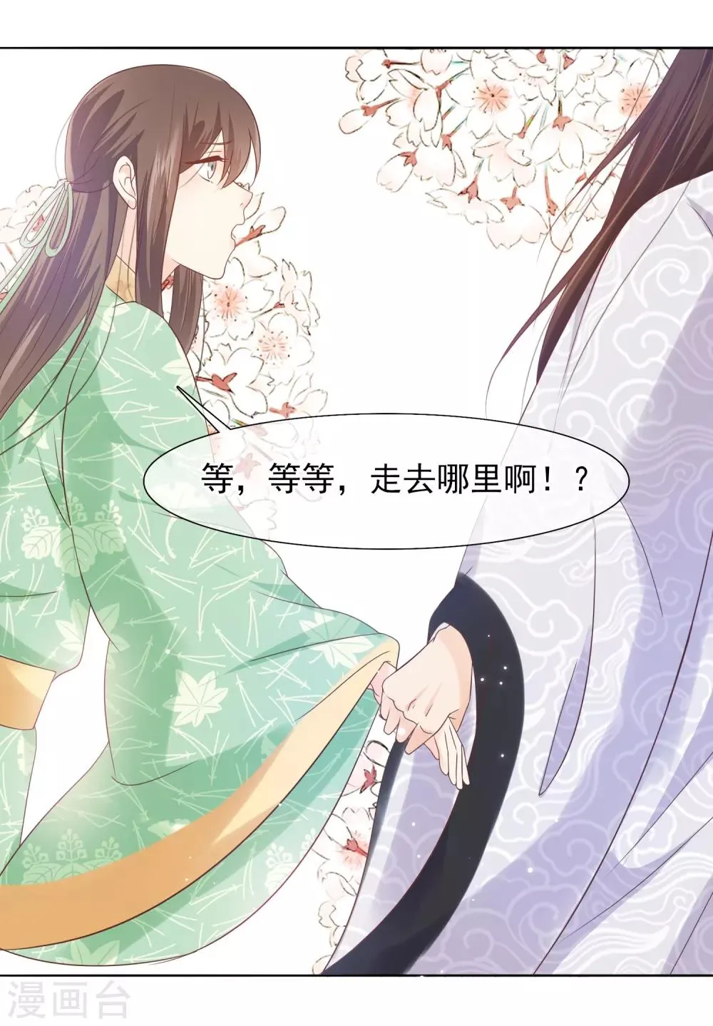 第14话 满足小七身为“男子”的需求 第13页