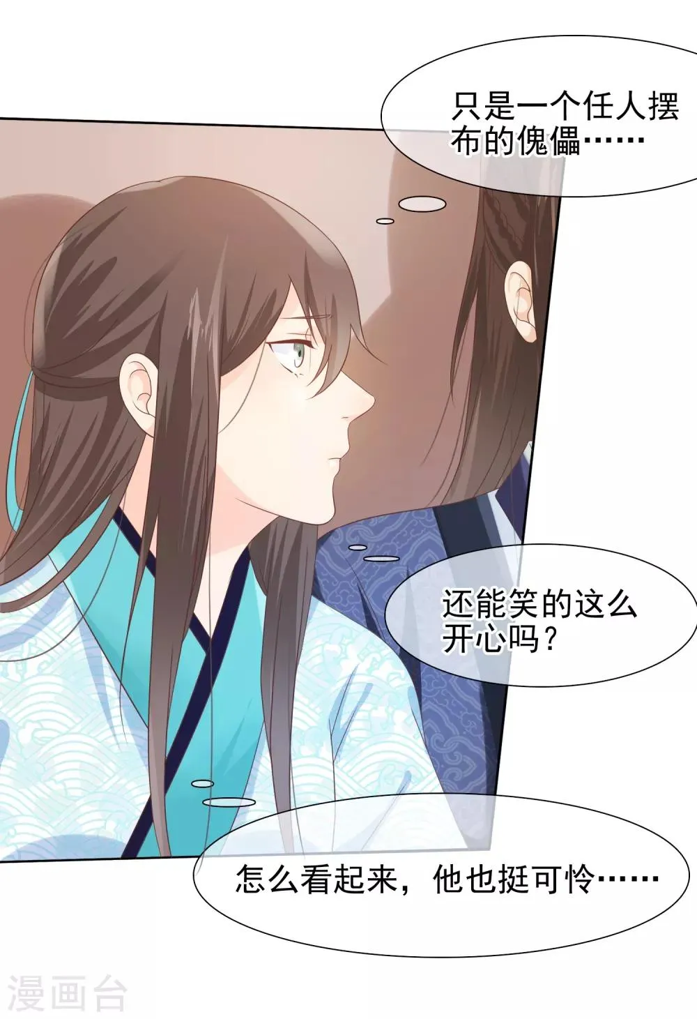 第14话 满足小七身为“男子”的需求 第27页