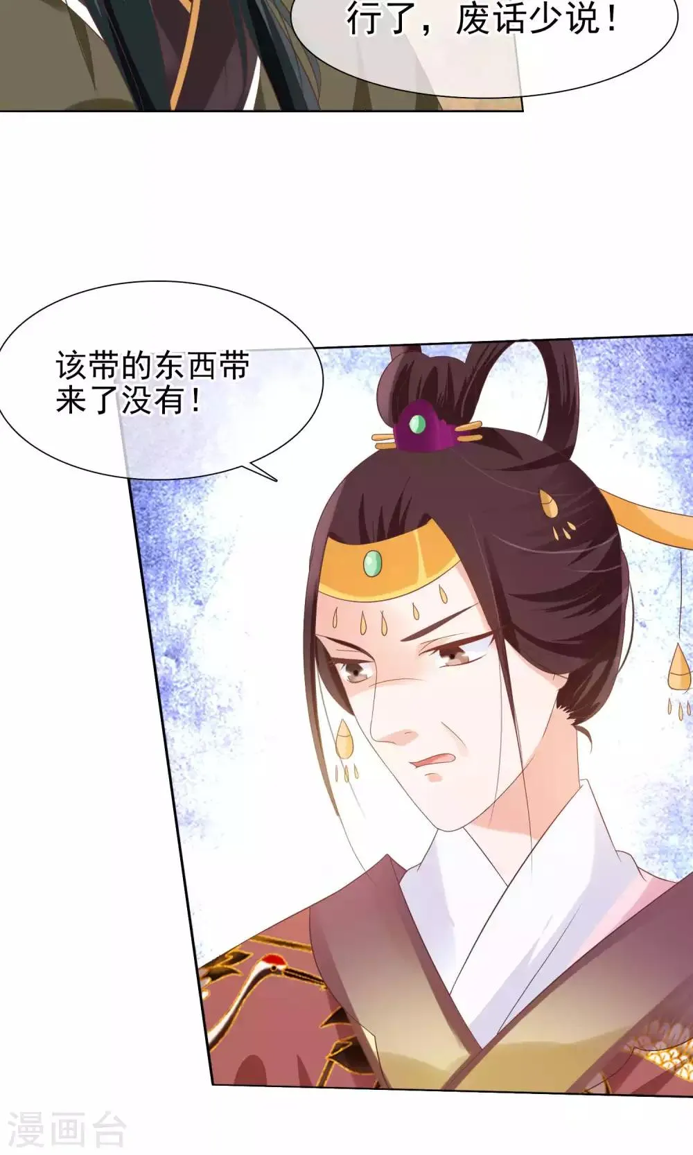 第15话 青楼失身？！ 第4页