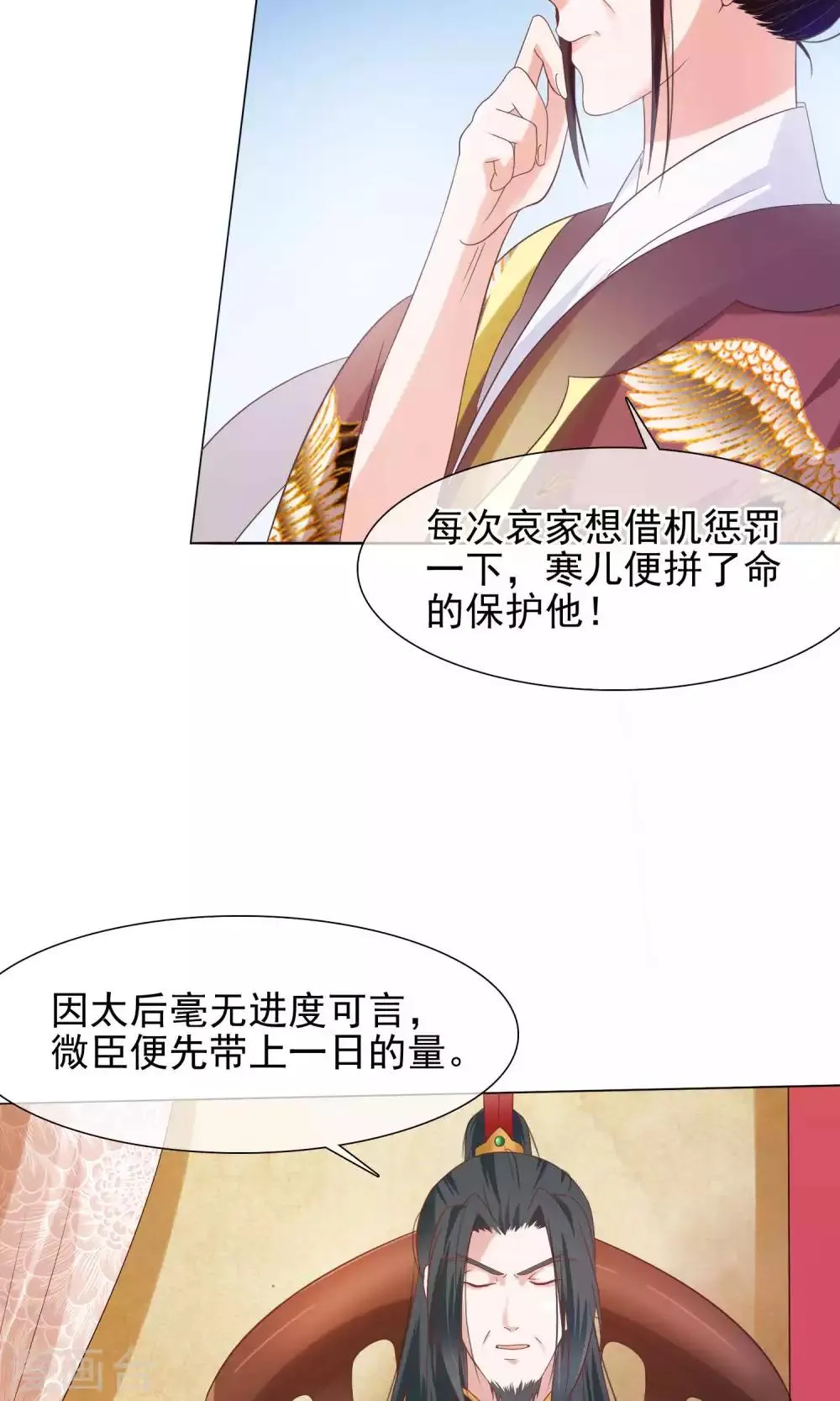 第15话 青楼失身？！ 第7页