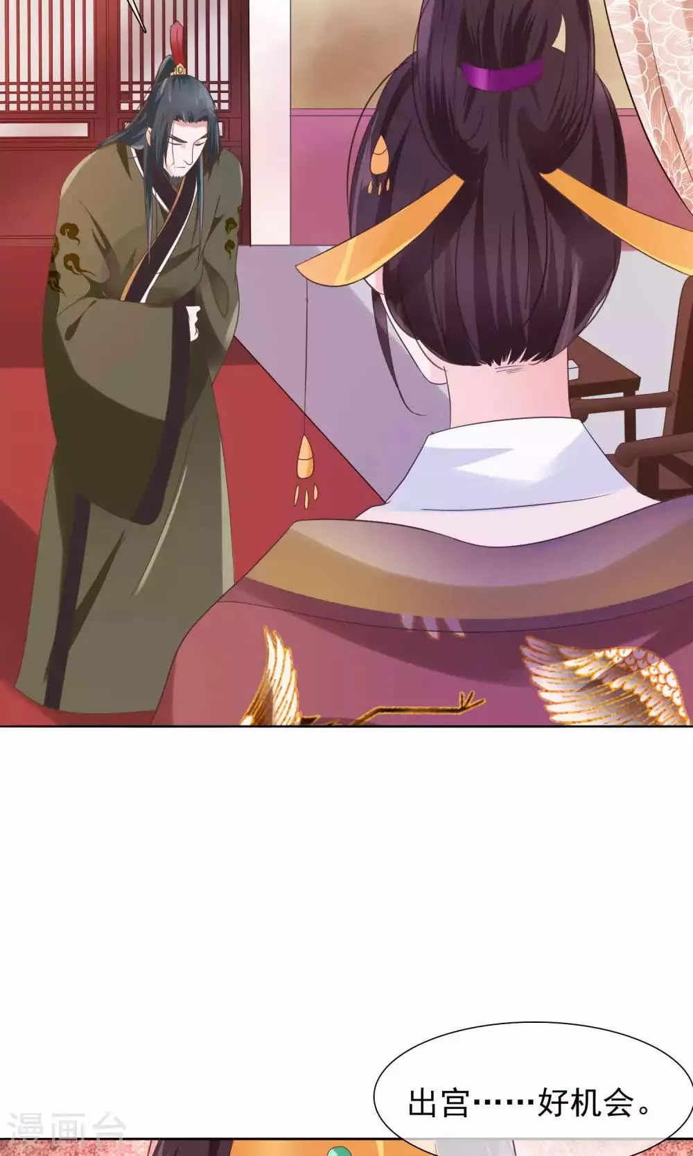 第15话 青楼失身？！ 第9页