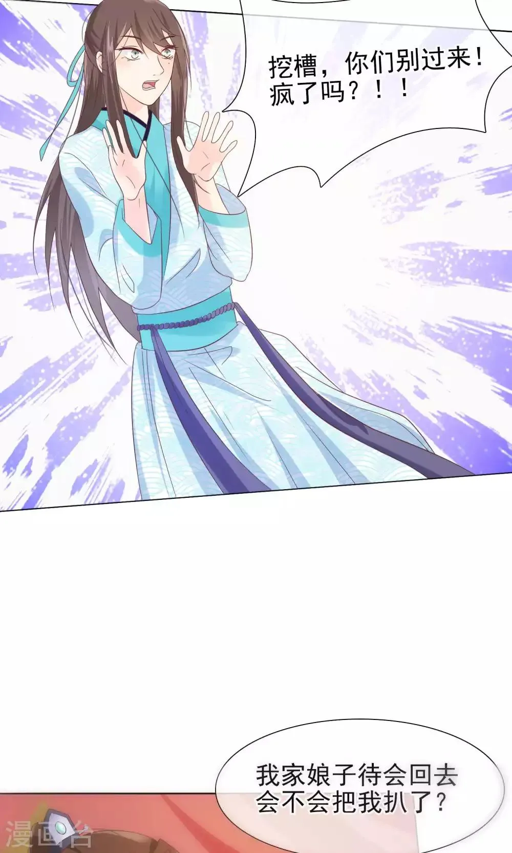 第15话 青楼失身？！ 第17页