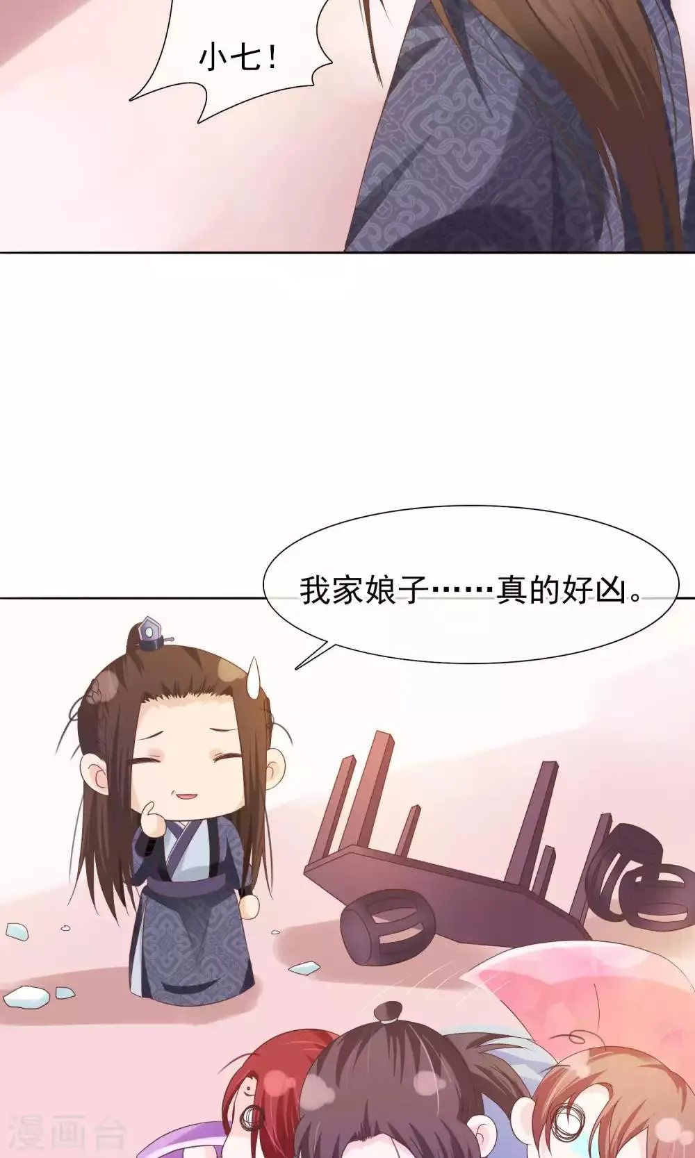 第15话 青楼失身？！ 第23页