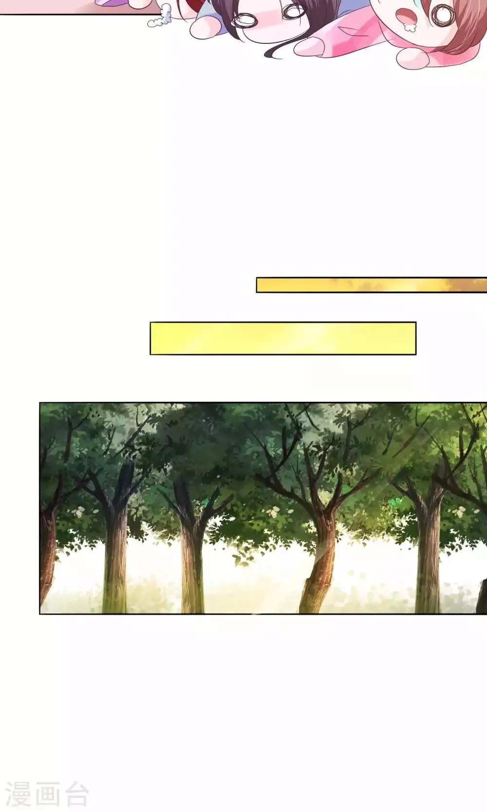 第15话 青楼失身？！ 第24页