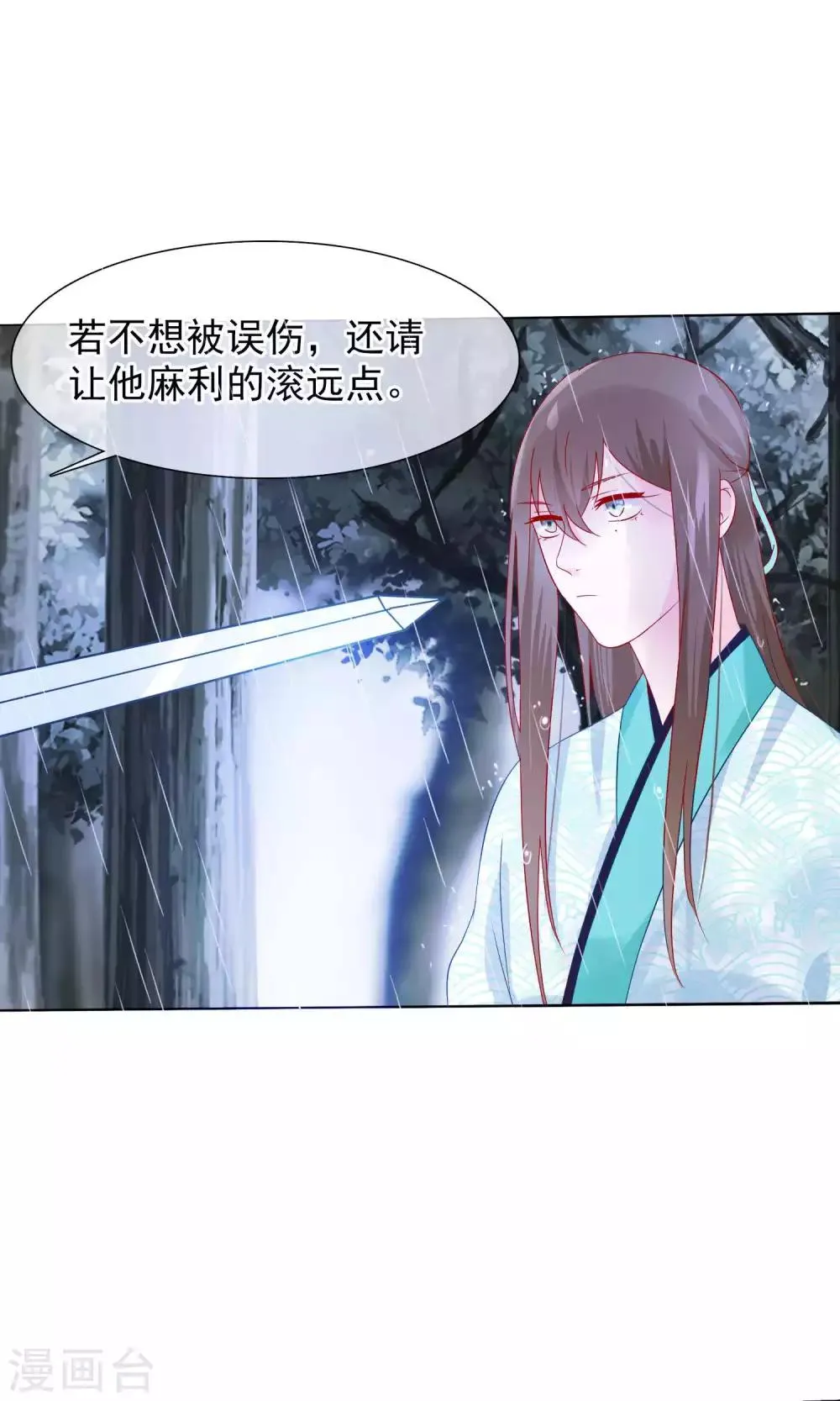第16话 遇刺 第25页